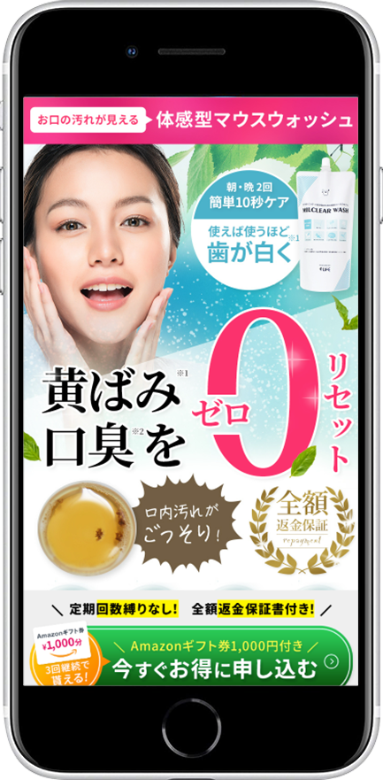 スマホイメージ